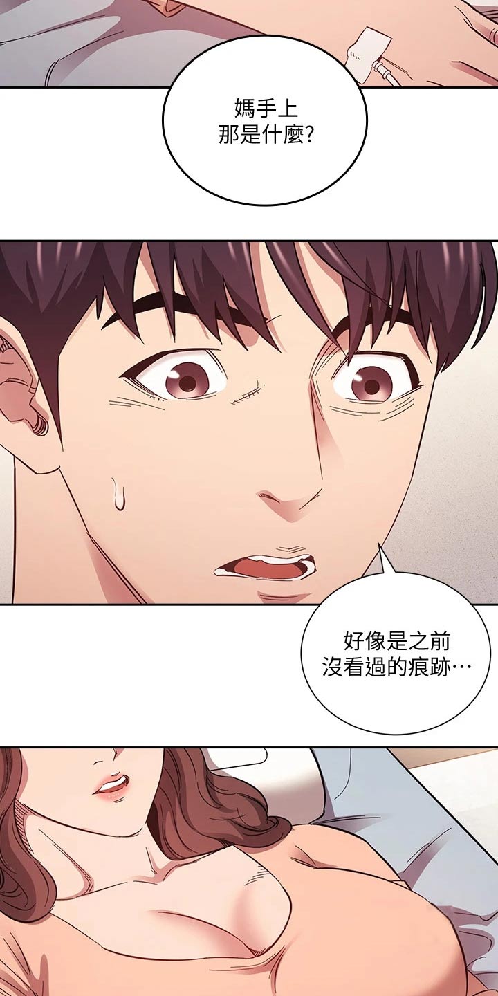 第87章：母亲晕倒18
