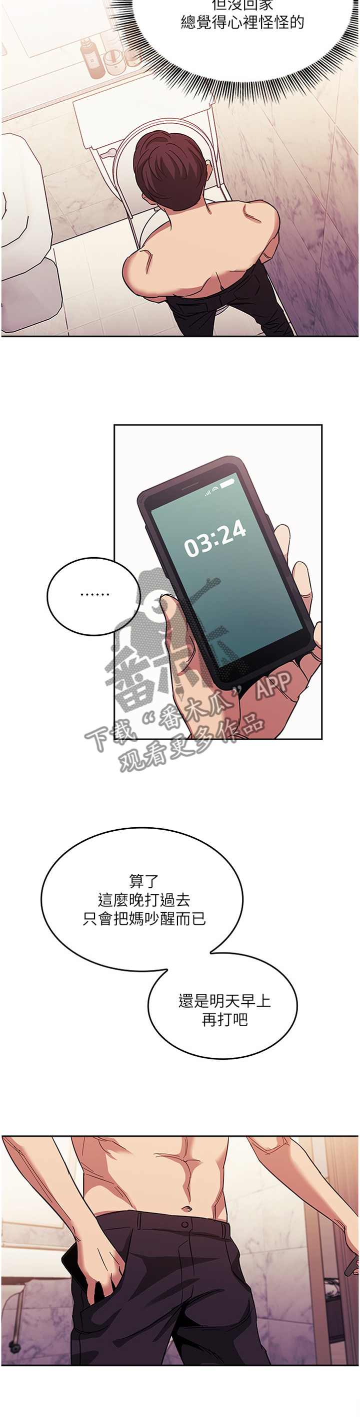 第35章：不安7