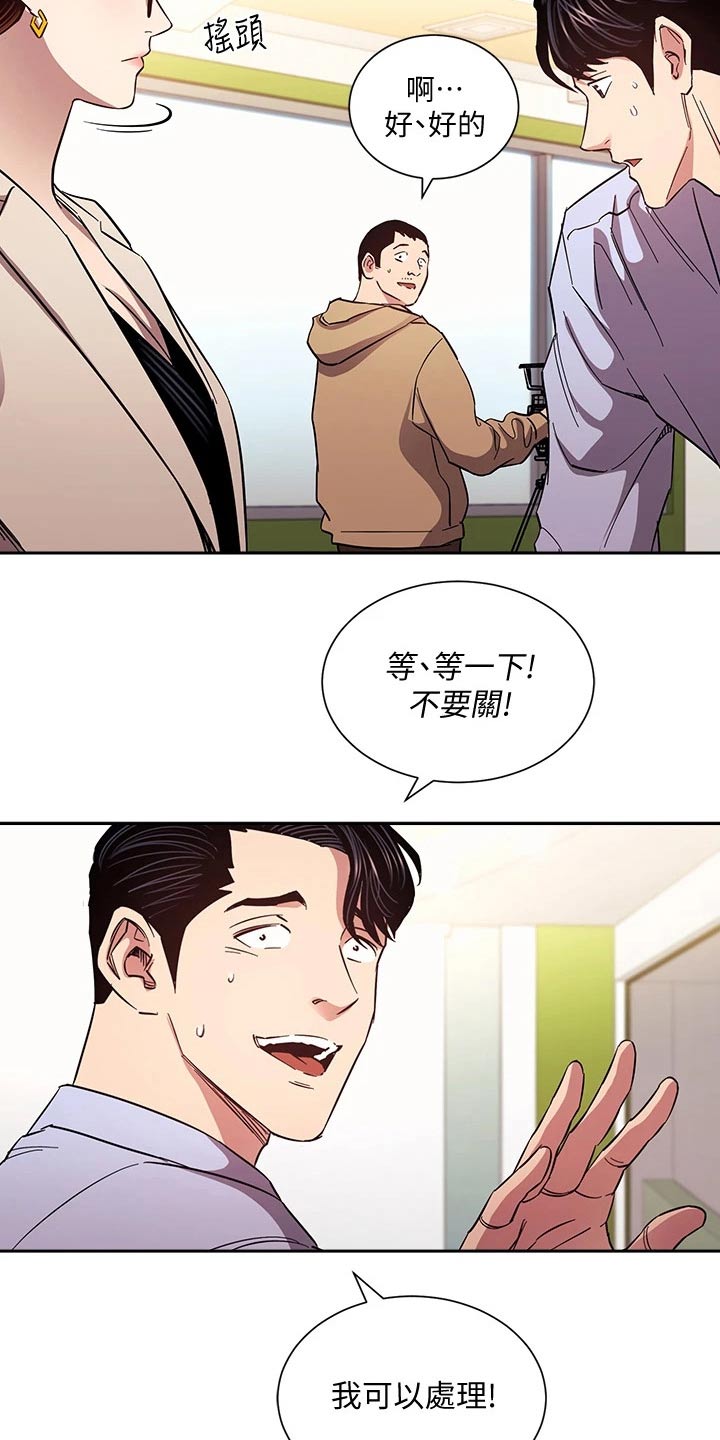 第122章：曝光7