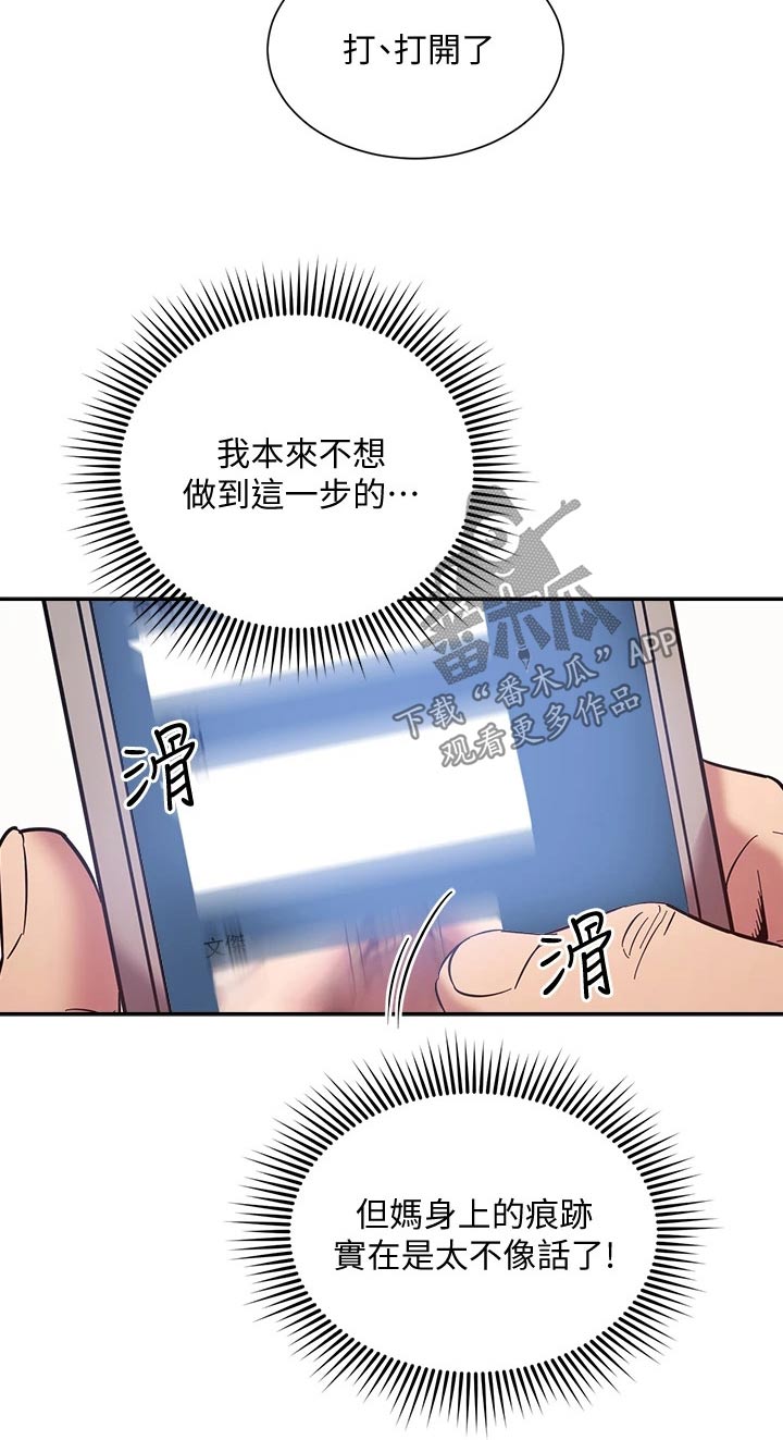 第88章：痕迹8