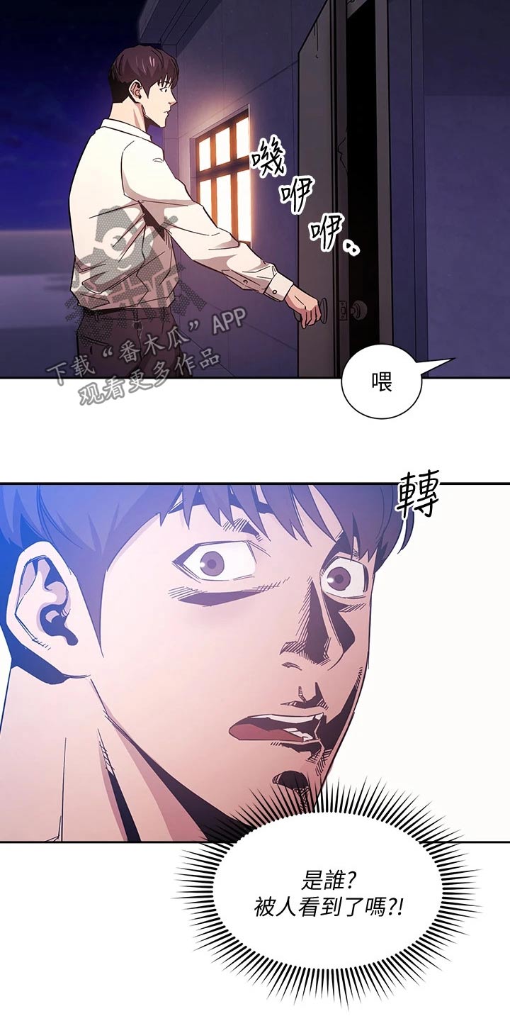 第84章：被发现20