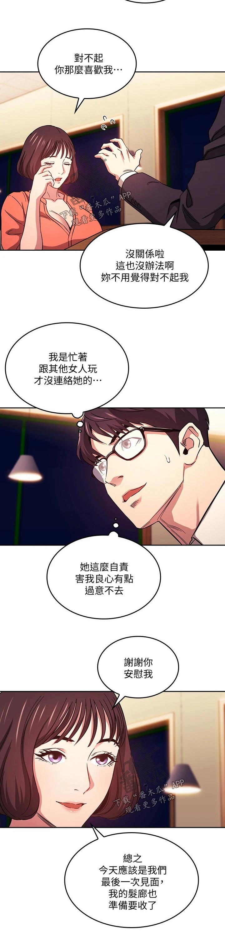 第74章：见面8