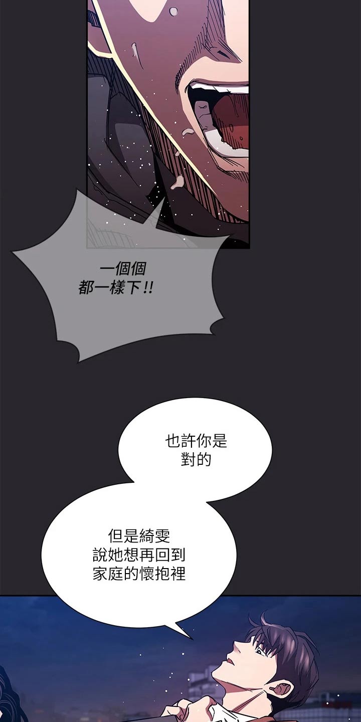 第132章：愤怒18