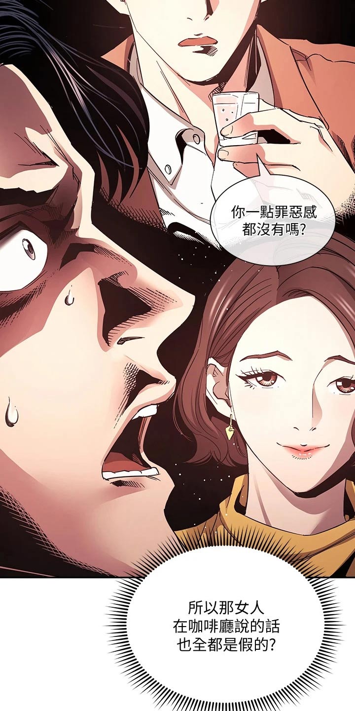 第121章：将军19