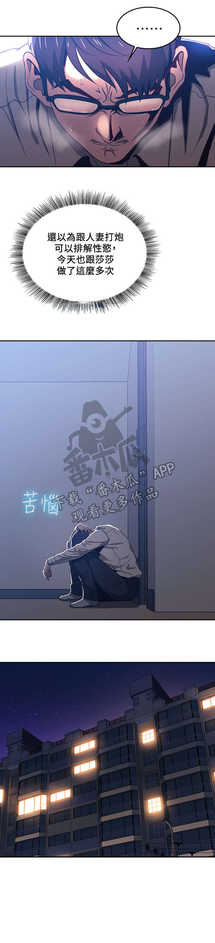 第11章：见面8