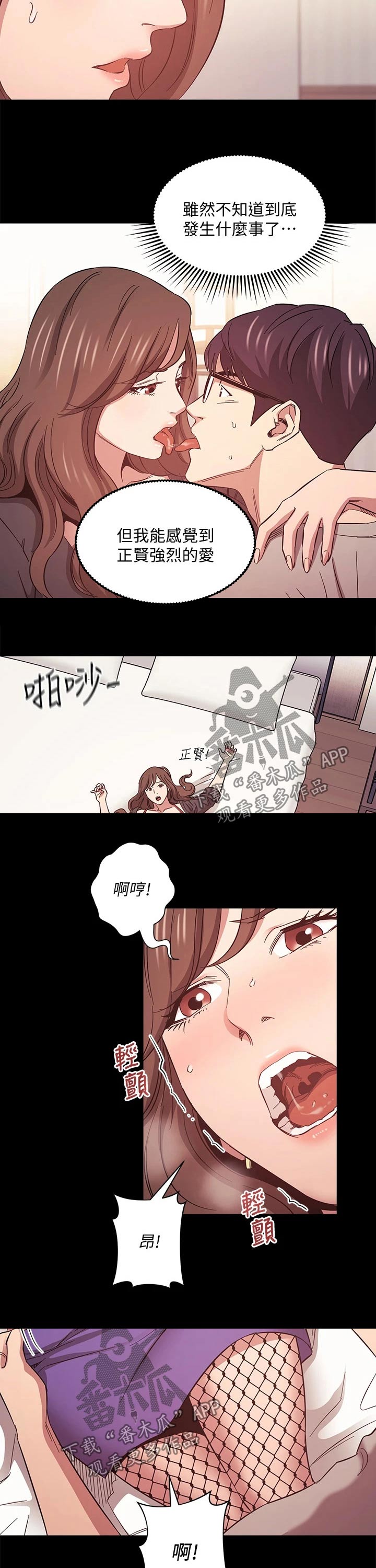 第82章：假发6