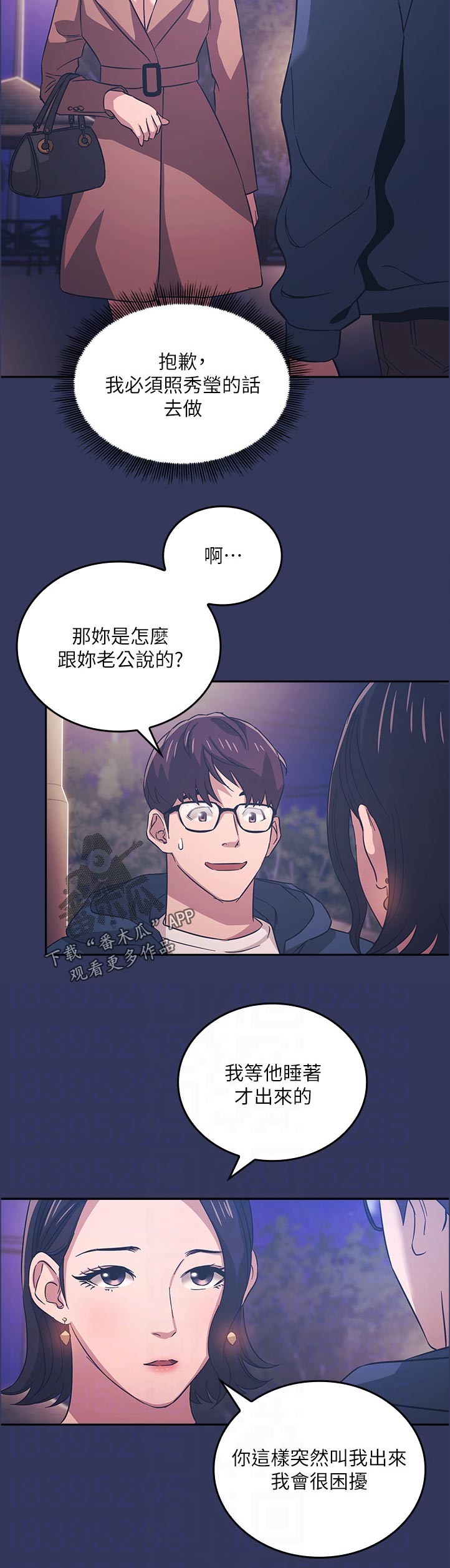第60章：邀请2