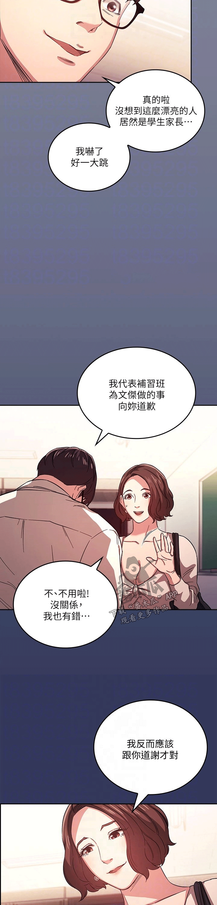 第71章：咨询1