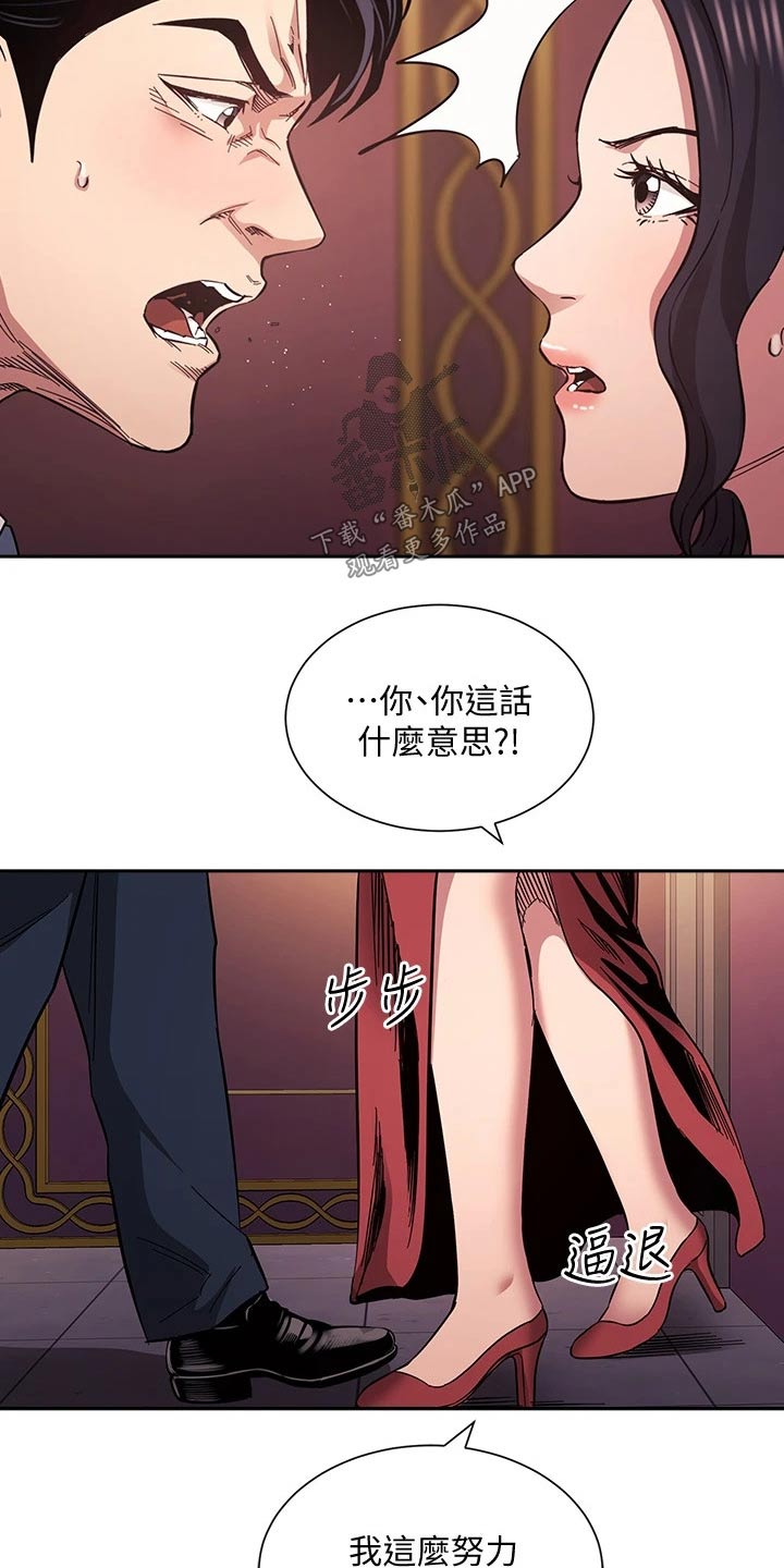 第101章：帮忙3