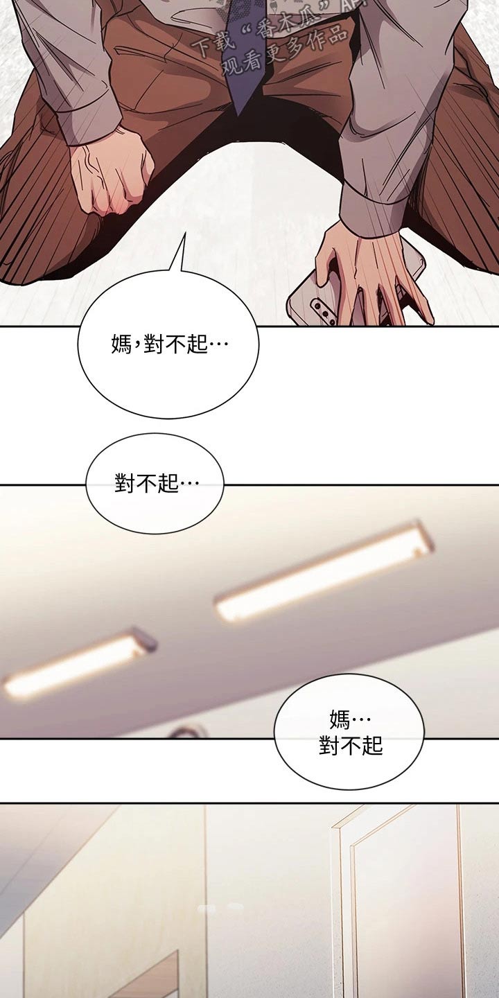 第89章：痛哭10