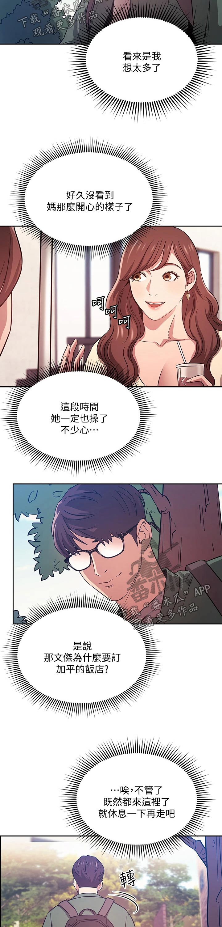 第79章：定位追踪9