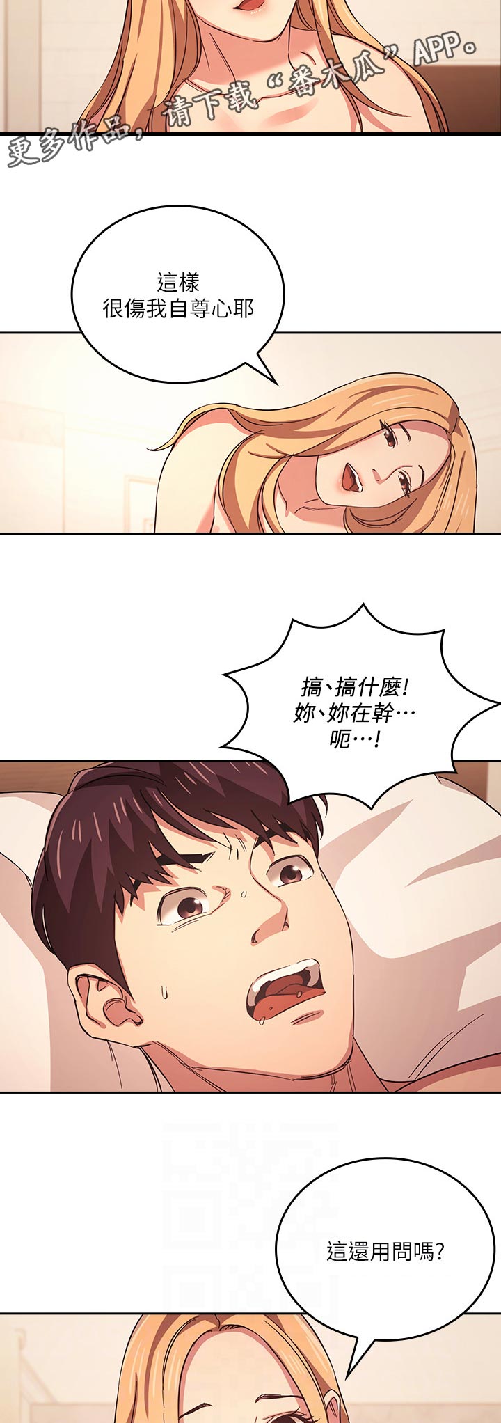 第53章：好用？7