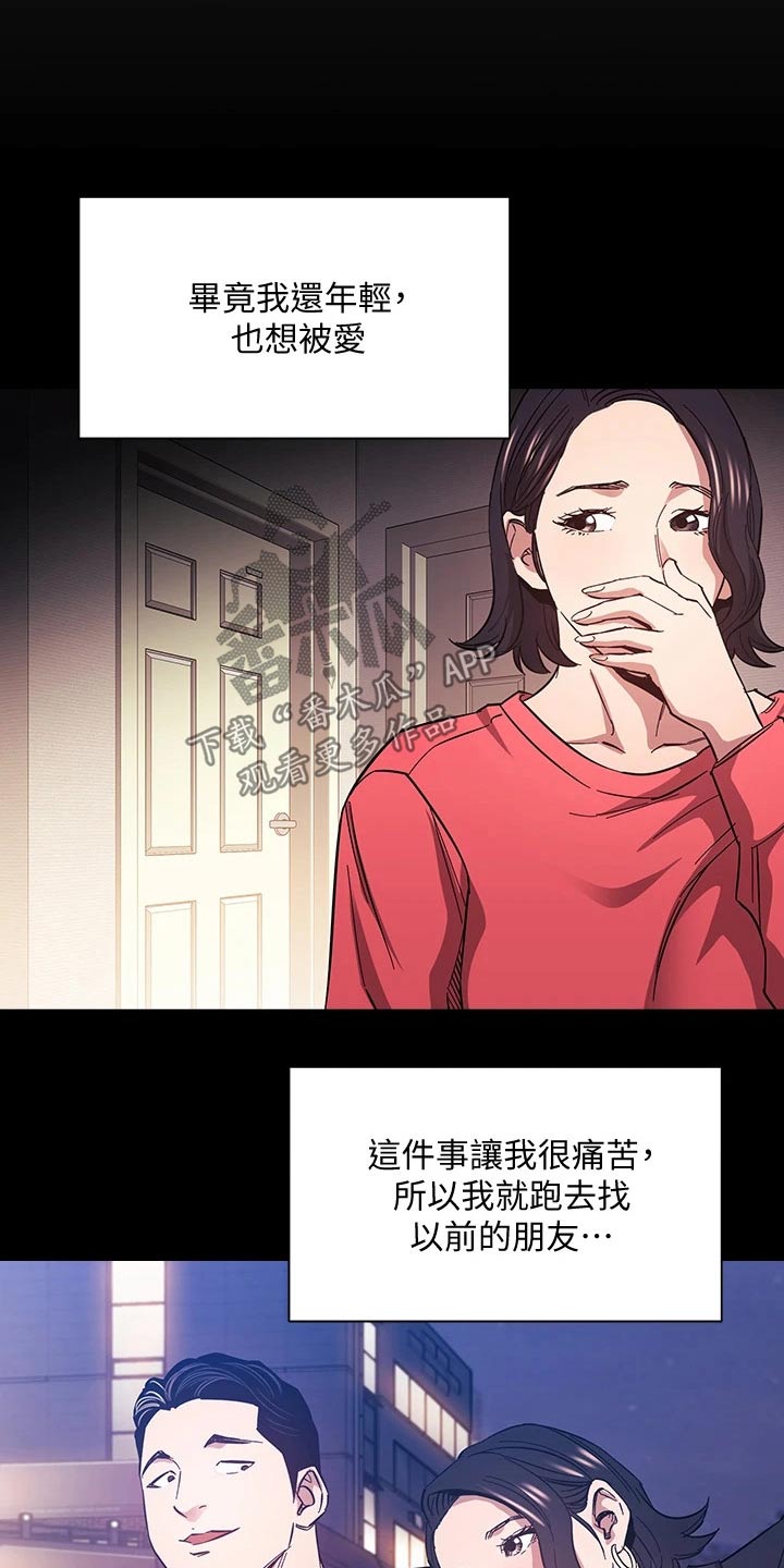 第111章：不小心就19