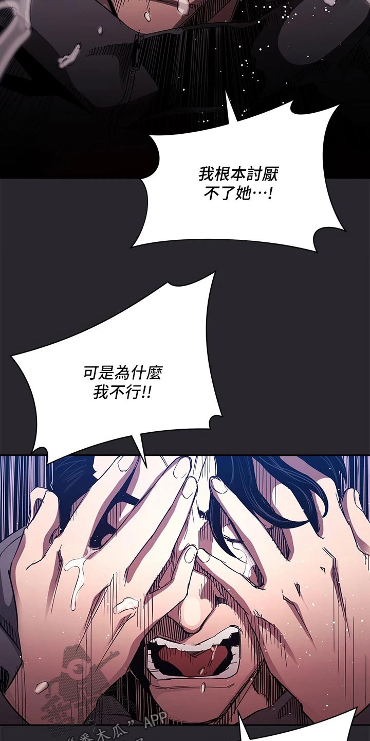 第133章：我该怎么做13