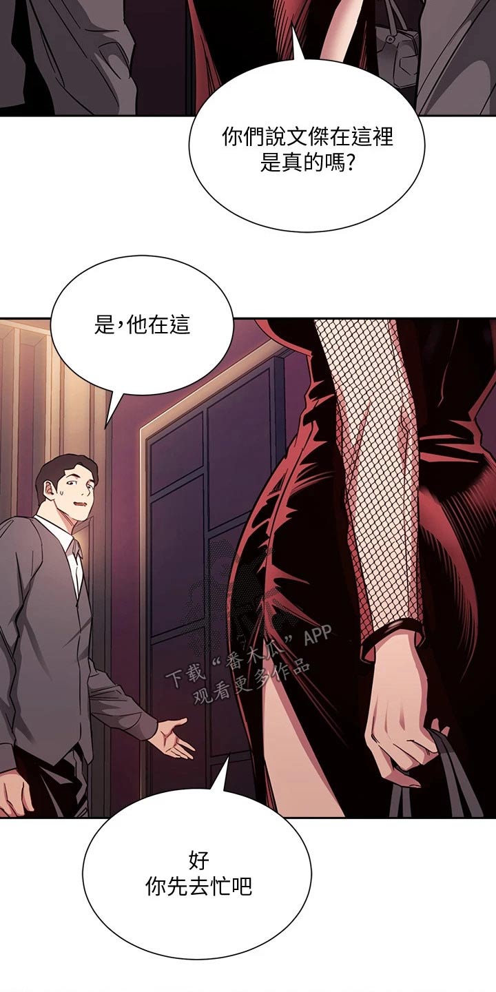 第100章：闭嘴11