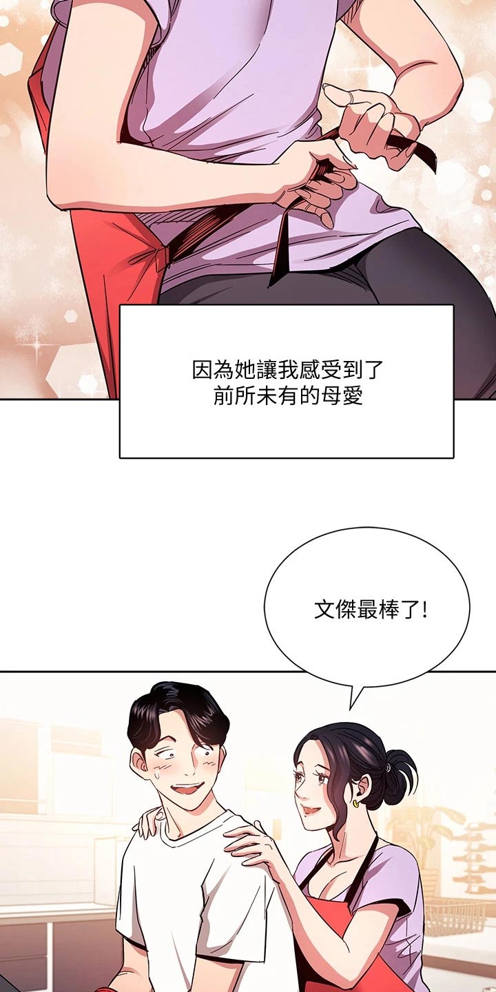 第126章：从那时候开始8