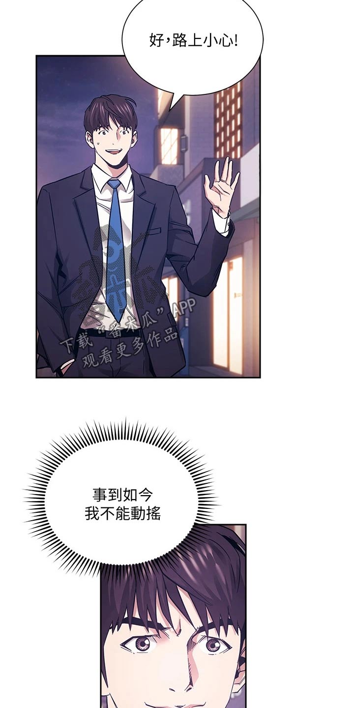 第119章：百货商店18