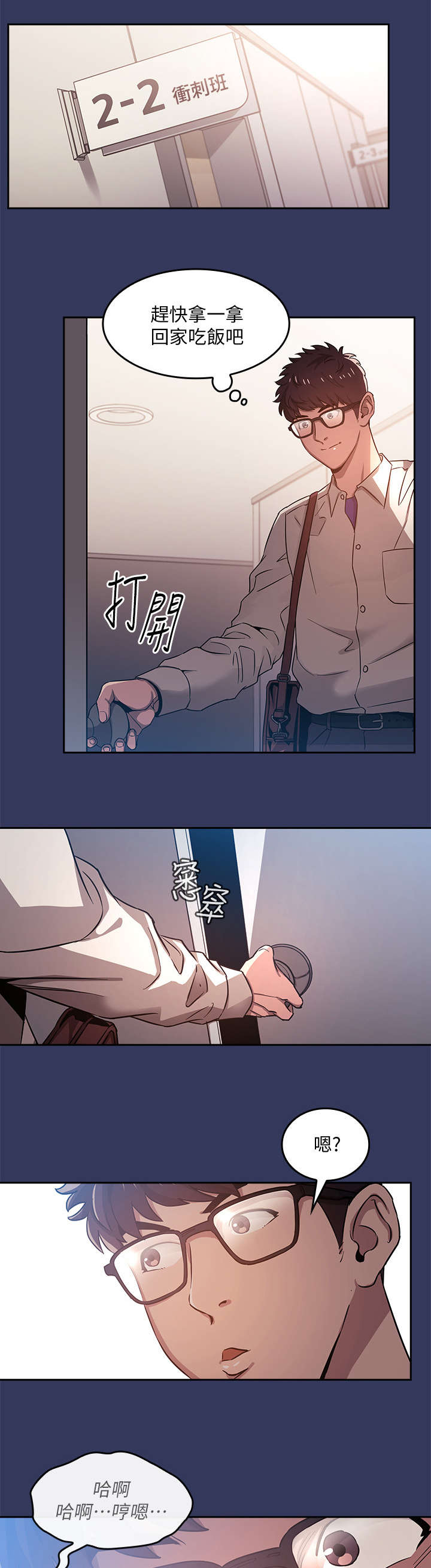 第3章：声音3