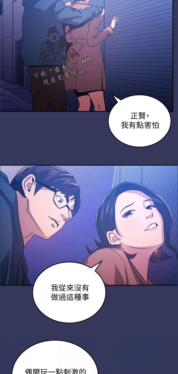 第61章：真的没问题吗2