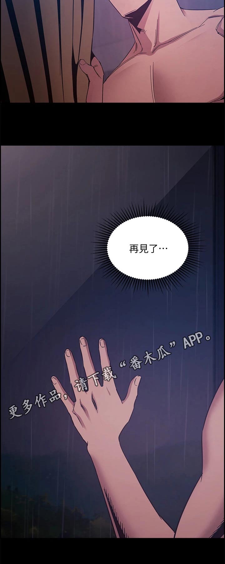 第83章：再见了6