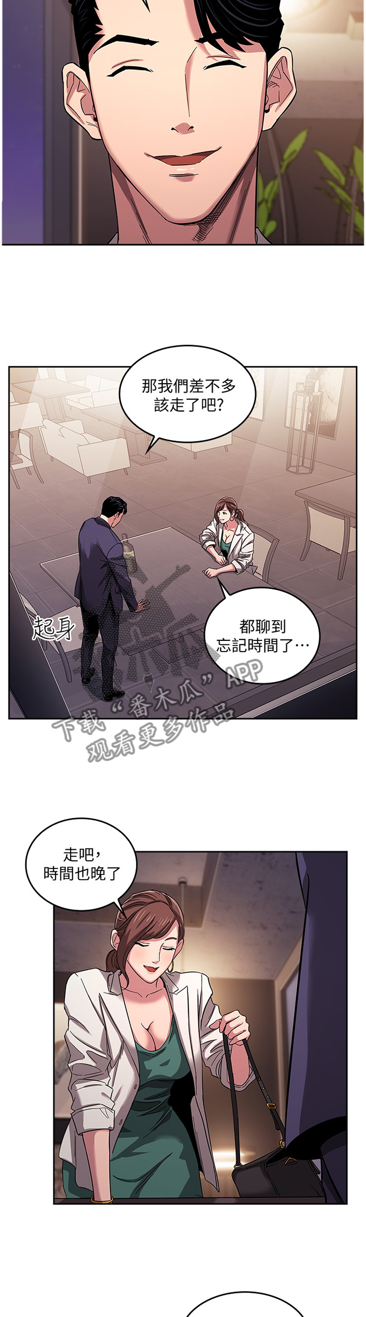 第19章：内在的理由9