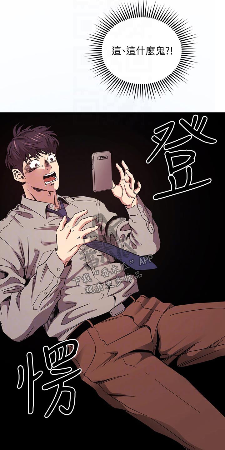 第88章：痕迹9