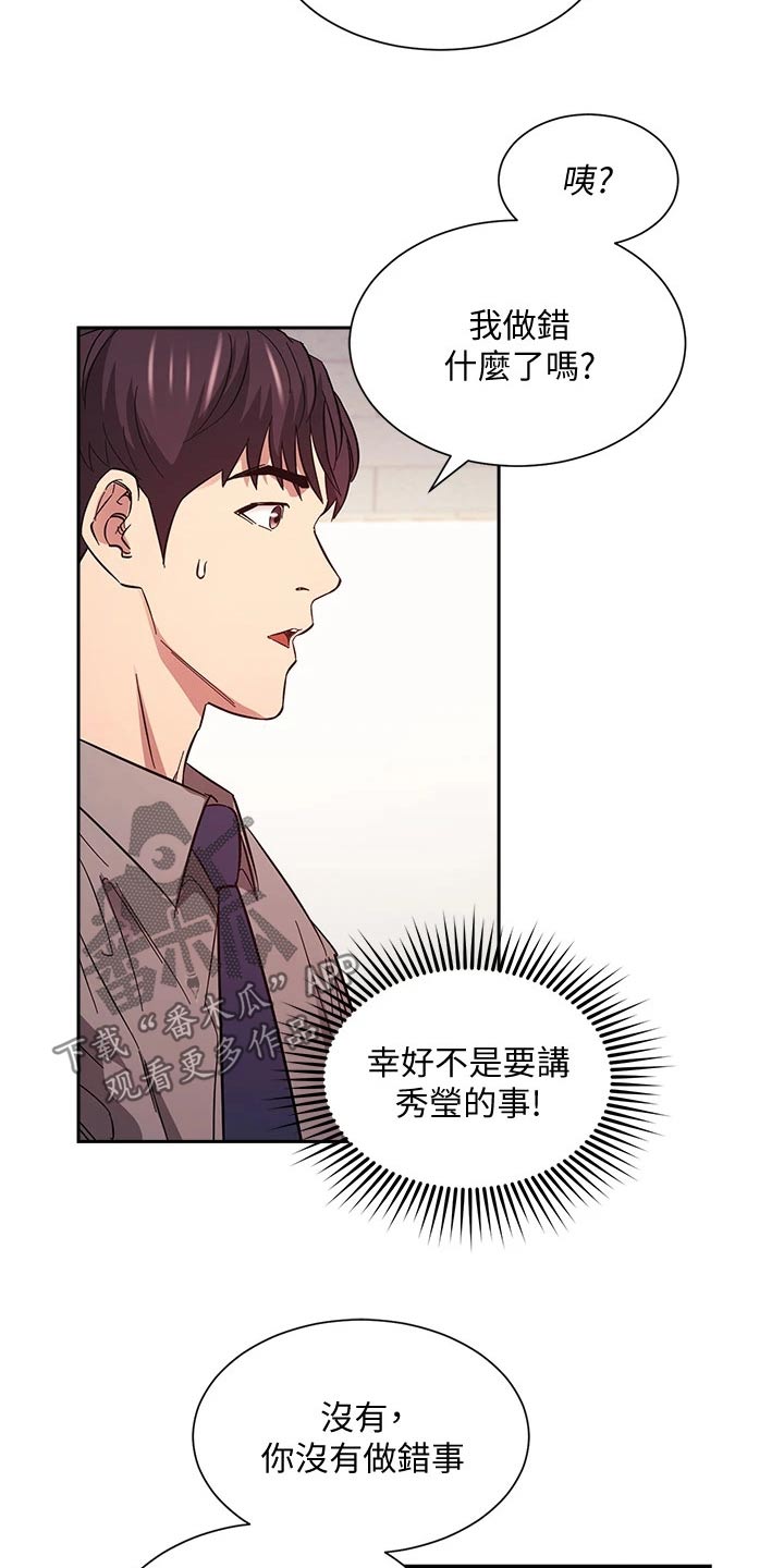第86章：辞职7