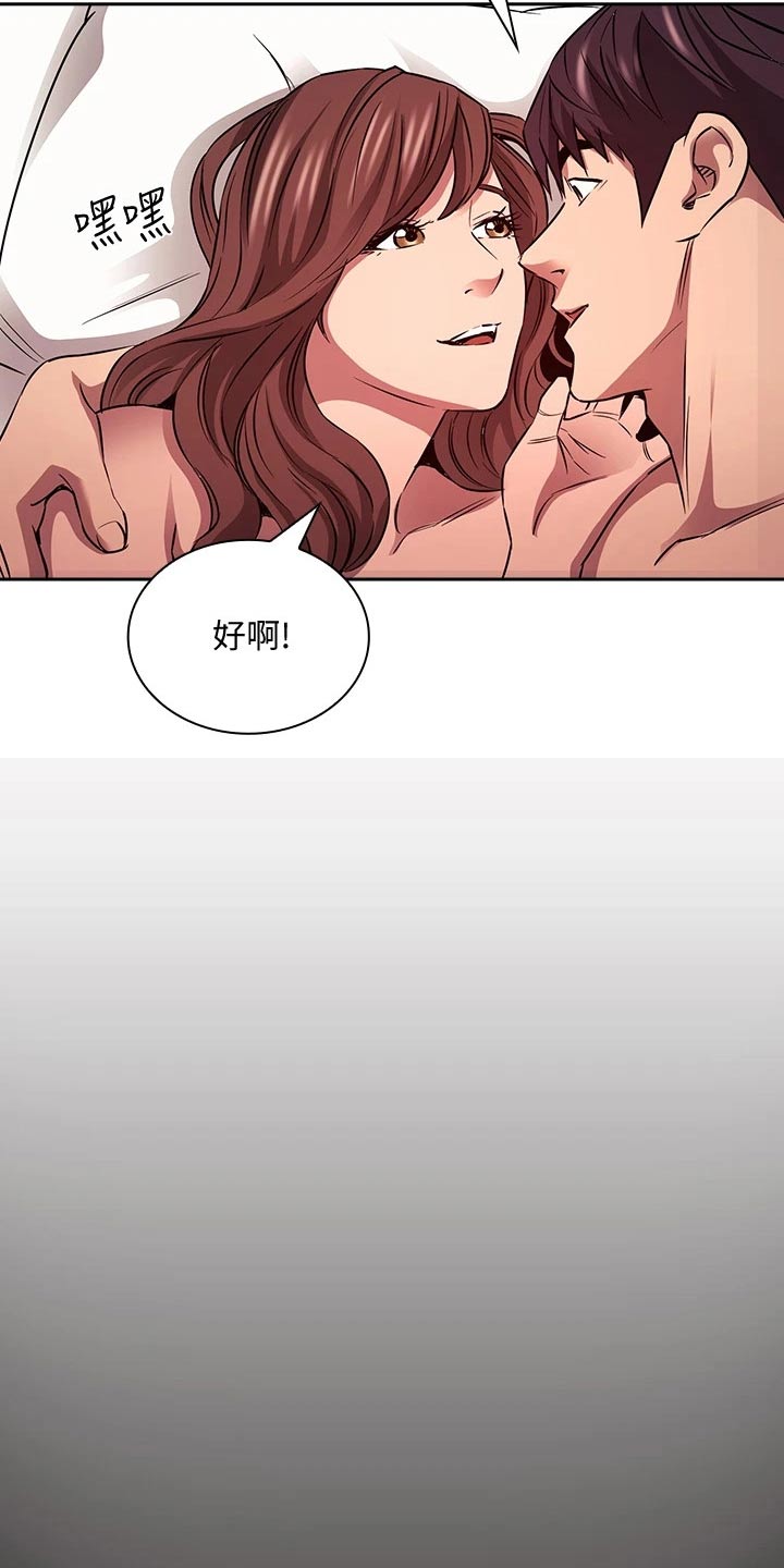 第140章：求婚【完结】4