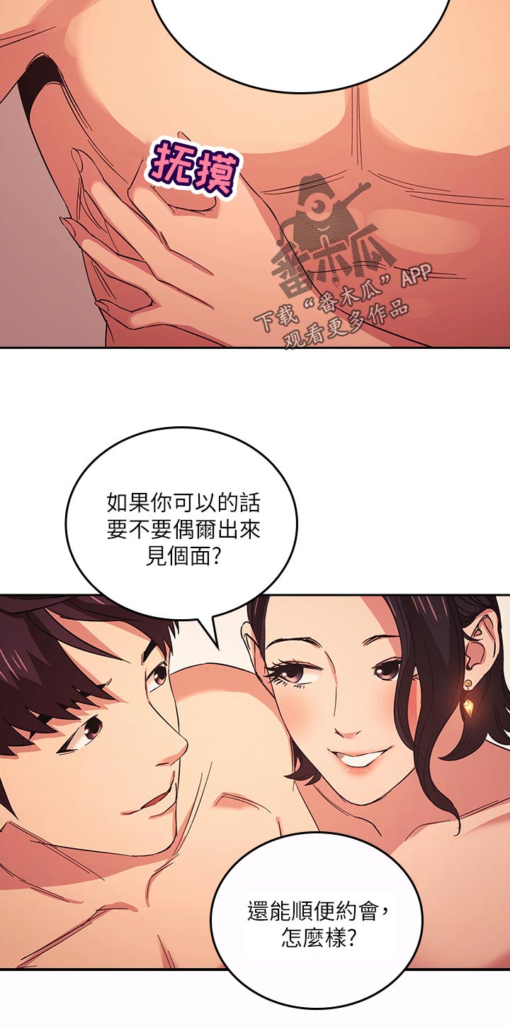 第48章：真的不一样8