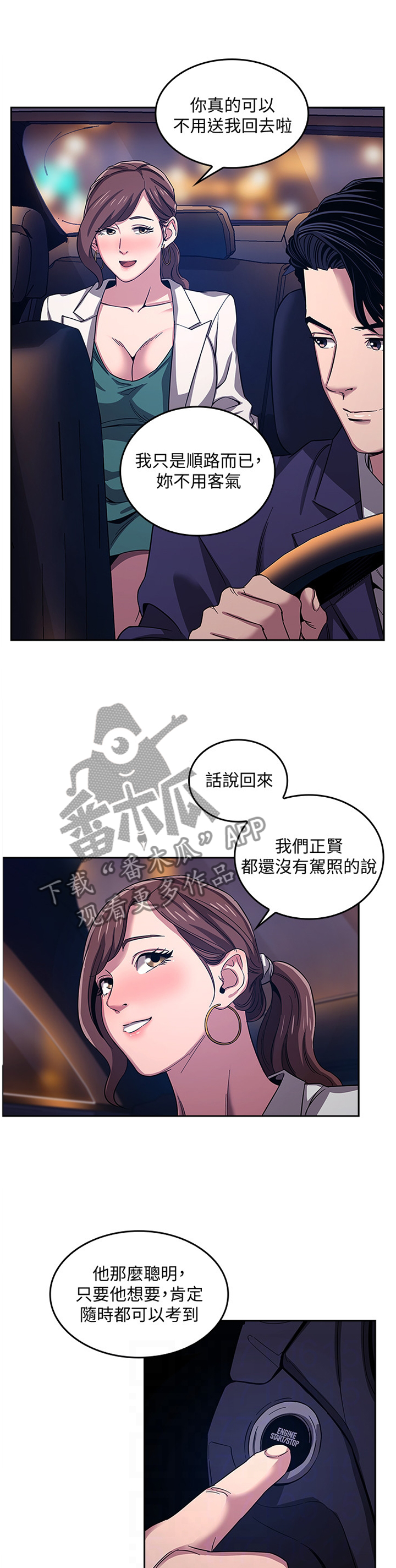 第20章：道歉礼物0