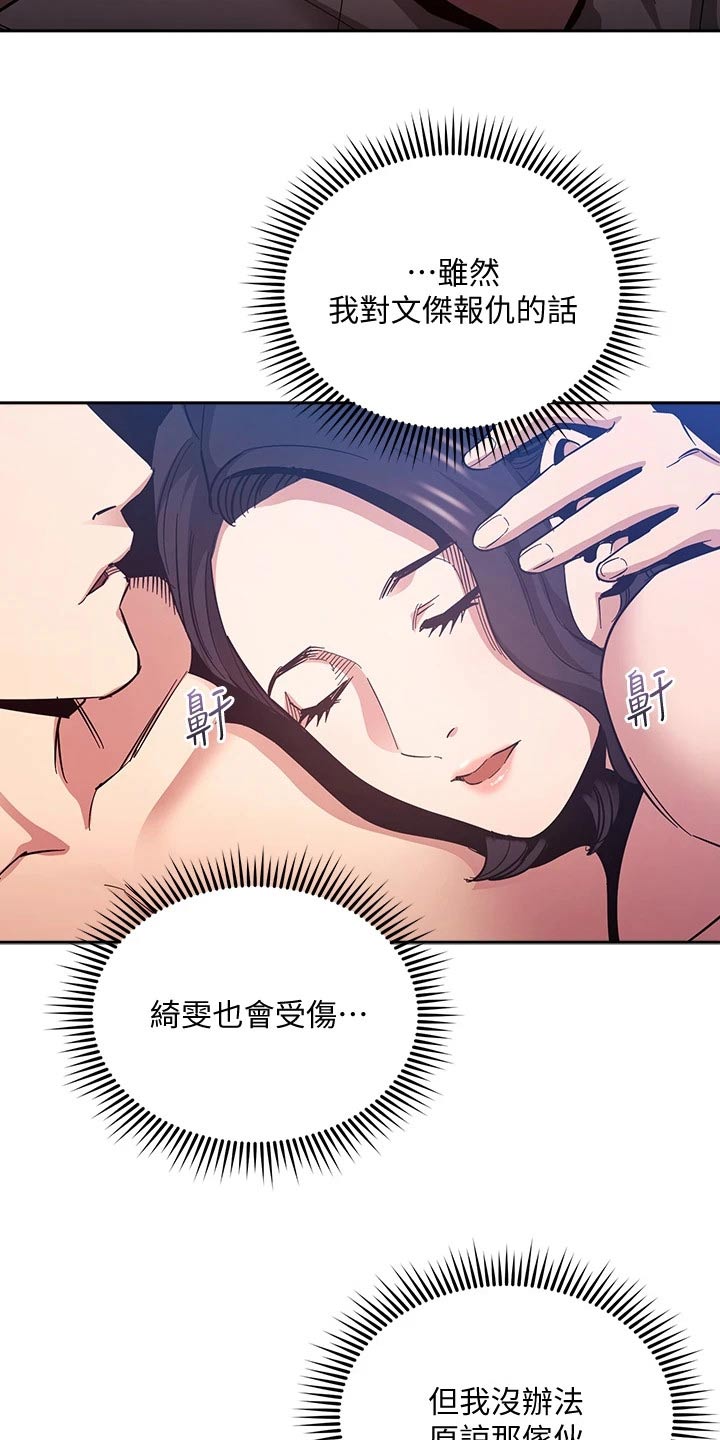 第112章：对不起了19