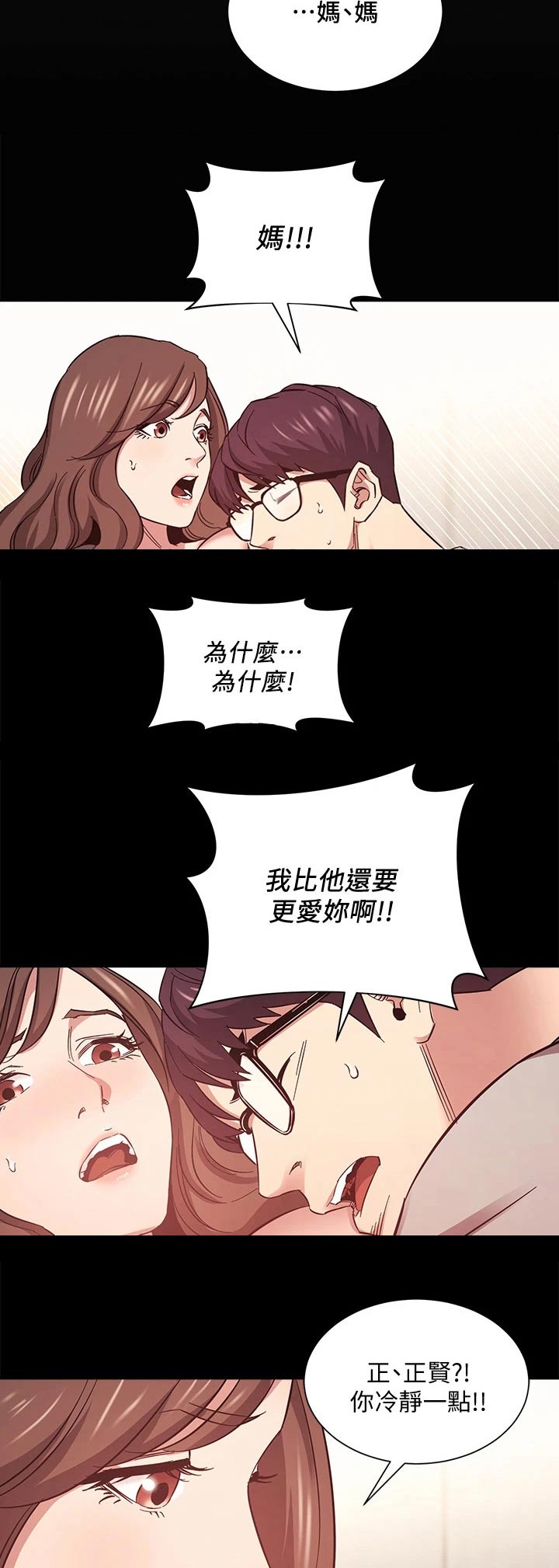 第82章：假发5