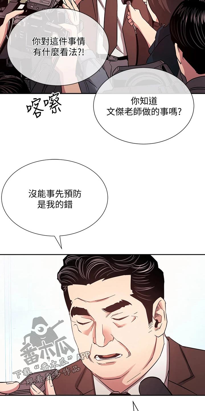 第123章：公开道歉14