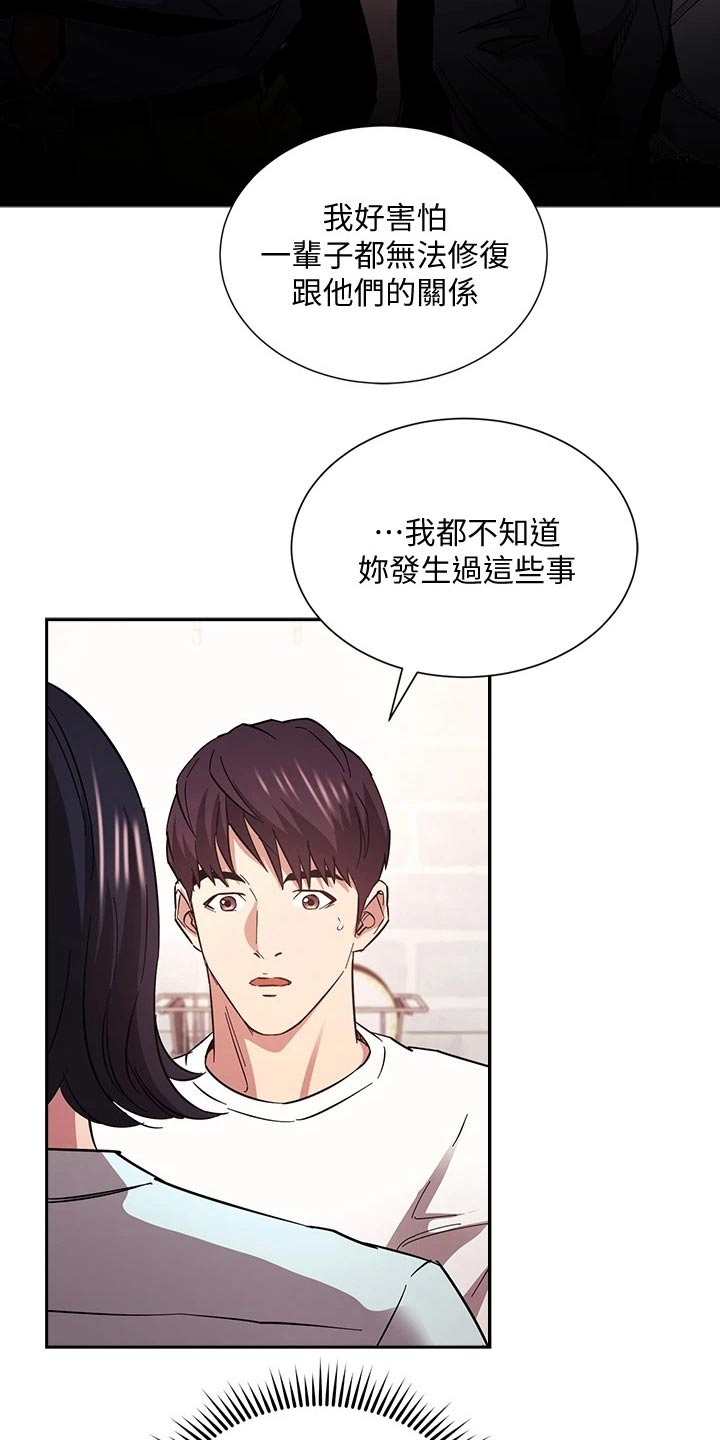 第112章：对不起了3