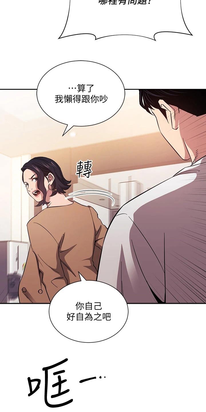 第93章：不爽10
