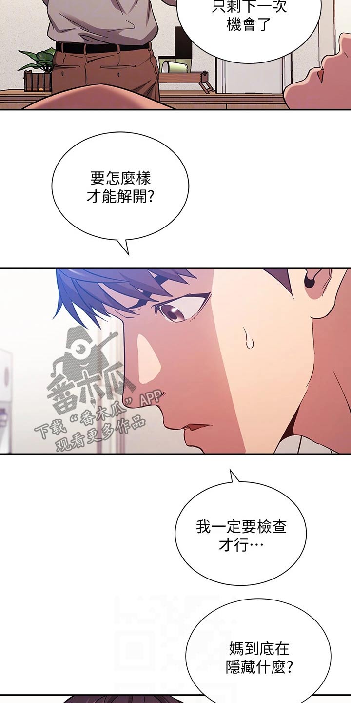 第88章：痕迹5