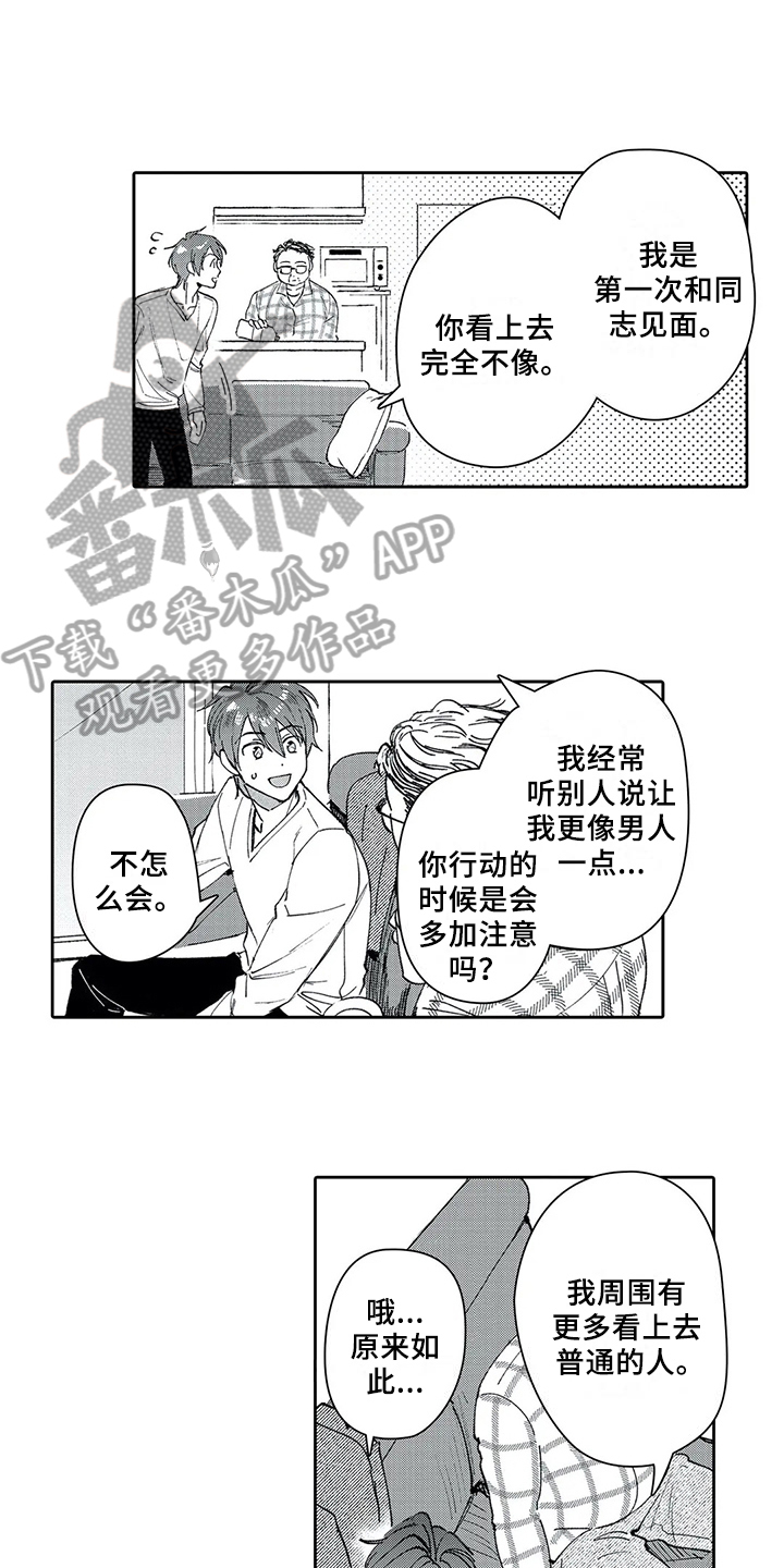 第8章：尝试10