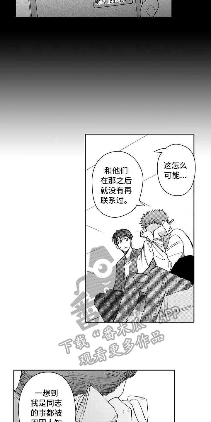 第18章：原因13