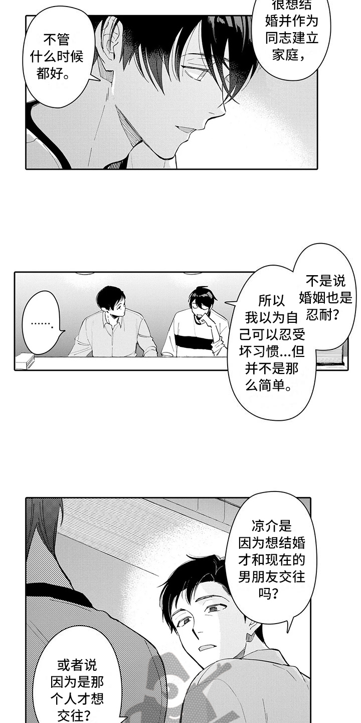 第21章：互补5