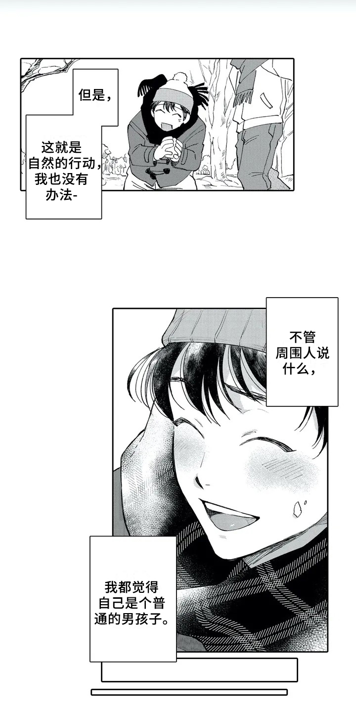 第1章：女孩子14