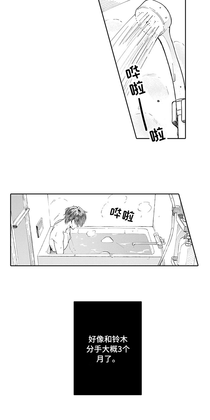 第19章：分手10