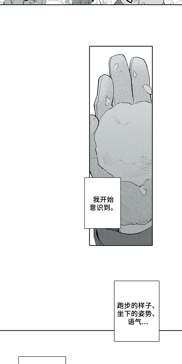 第1章：女孩子12