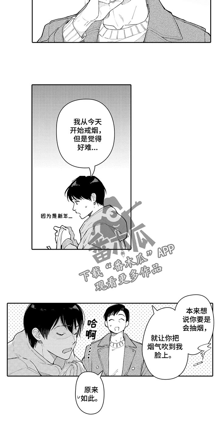 第26章：真心想让你开心4