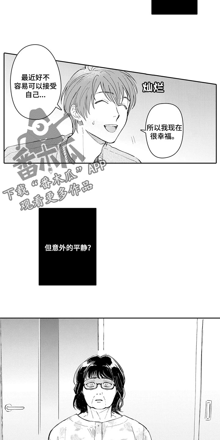 第24章：不要再提起6