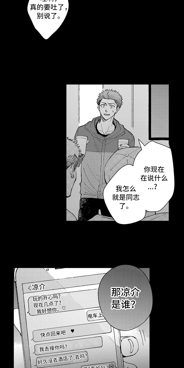 第18章：原因12