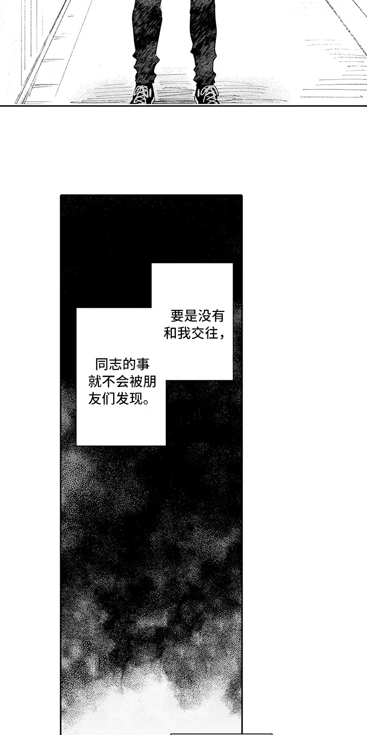 第19章：分手5