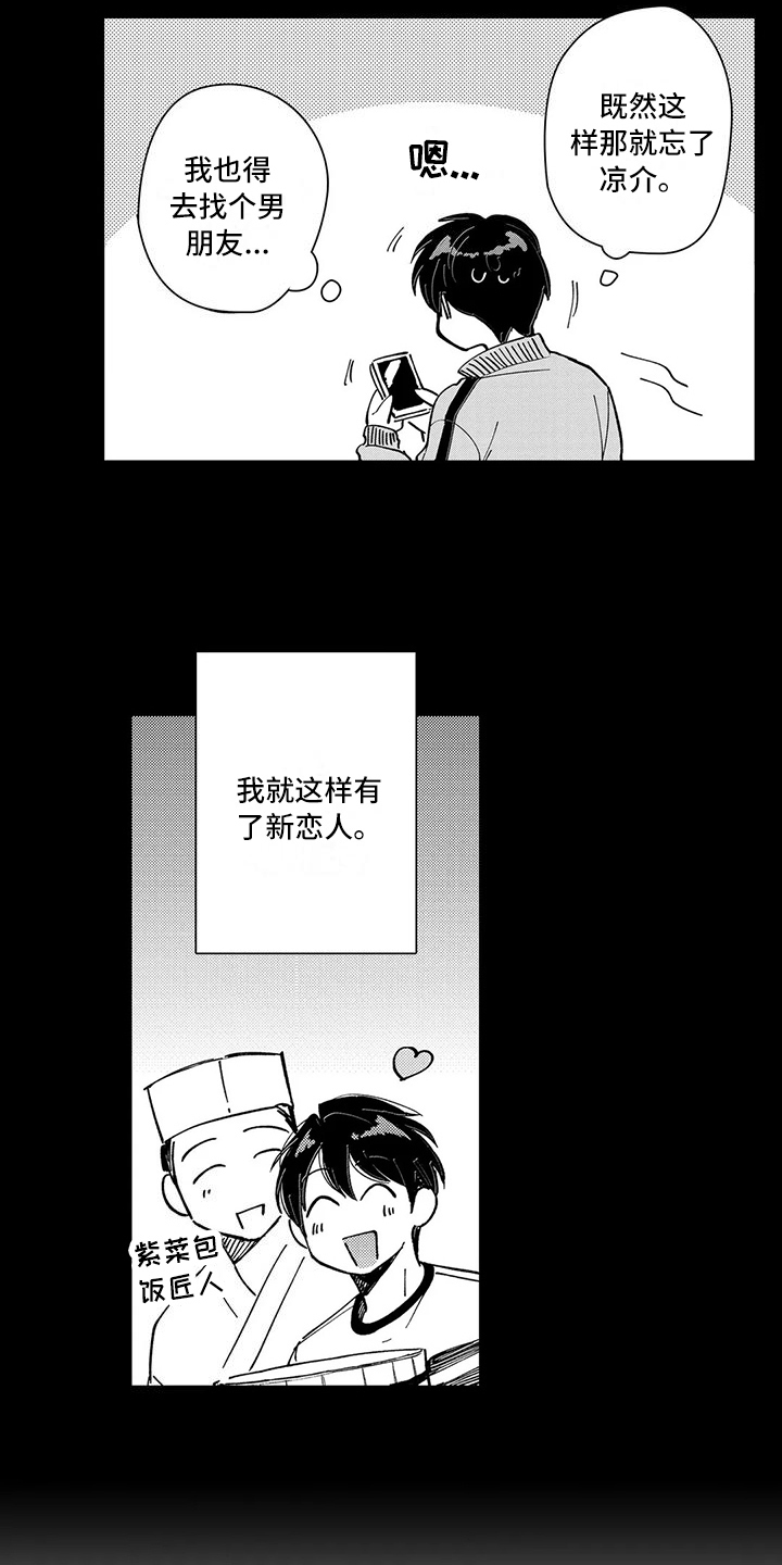 第21章：互补1