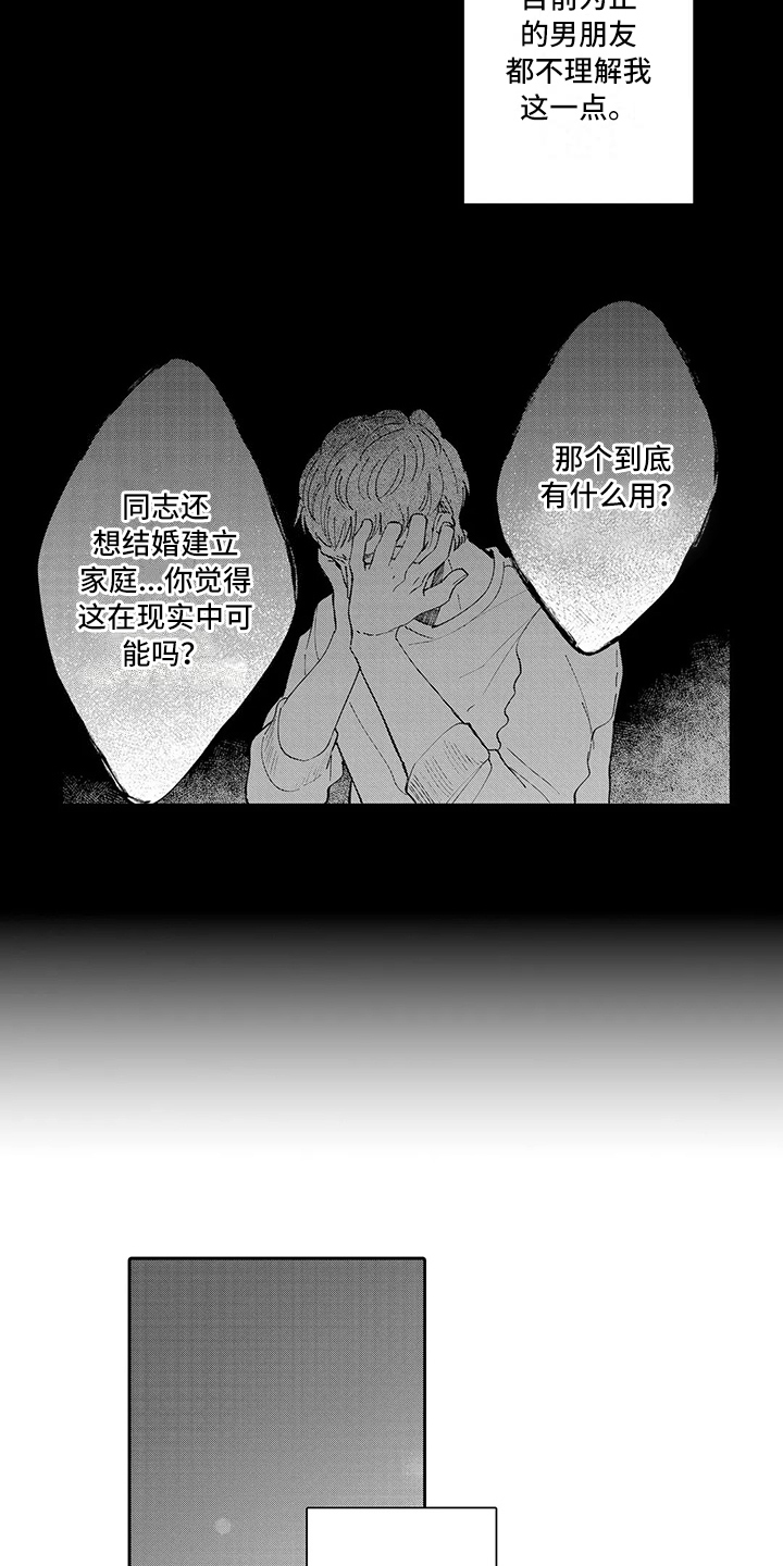 第21章：互补12