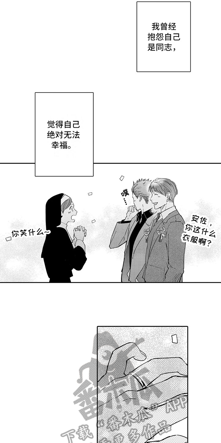 第17章：婚礼12