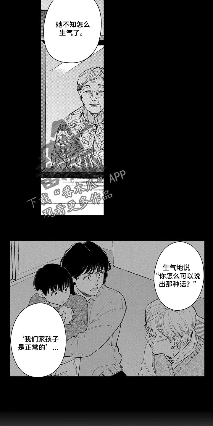 第24章：不要再提起10